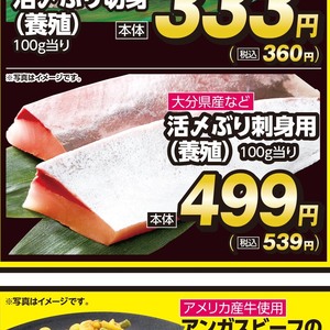 ぶり（刺身）