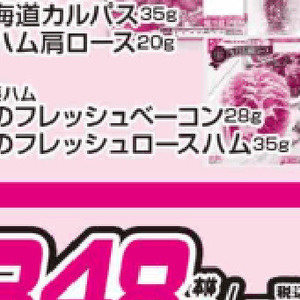 ハム