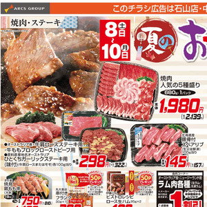牛焼き肉用