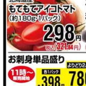 トマト