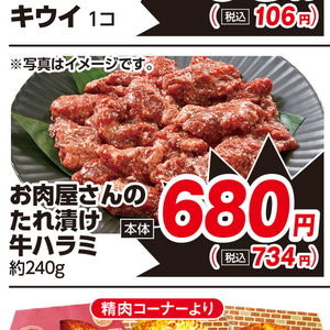 牛肉ハラミ