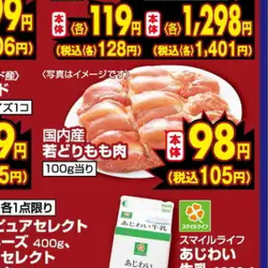 鶏もも