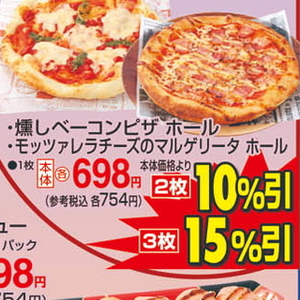 ベーコン