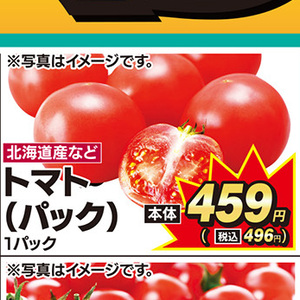 トマト