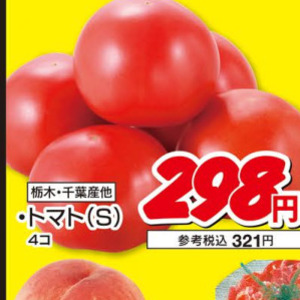 トマト