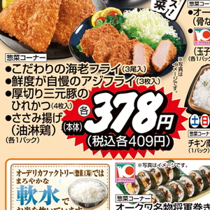 あじ