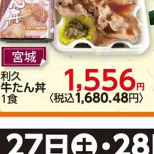 牛タン