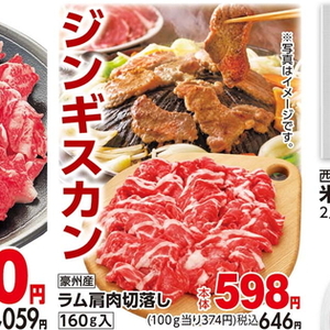 ラム肉