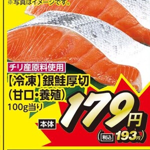 さけ（切り身）
