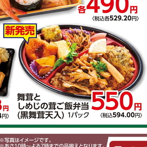 しめじ