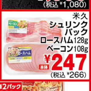 ベーコン