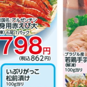 えび