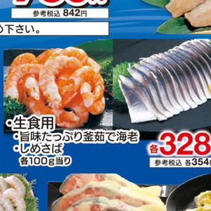 えび