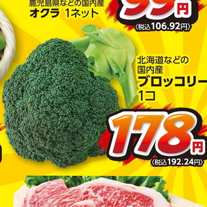 ブロッコリー