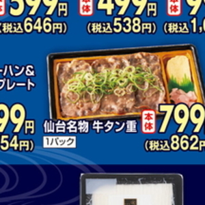 牛タン