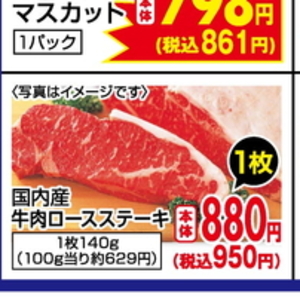 牛ステーキ用
