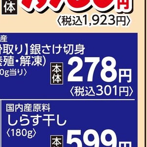 さけ（切り身）