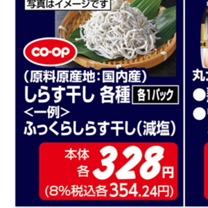 しらす