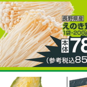 えのき茸