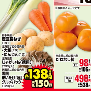 だいこん