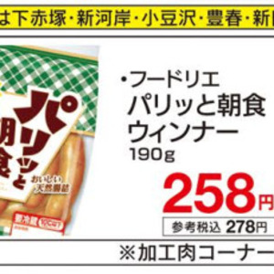 ソーセージ・ウインナー