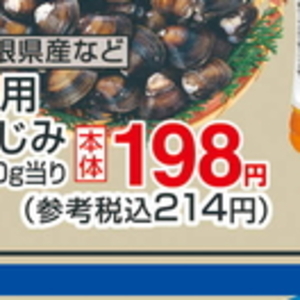しじみ