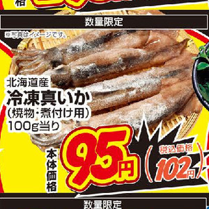 いか