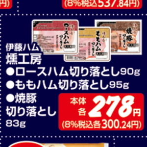 ハム