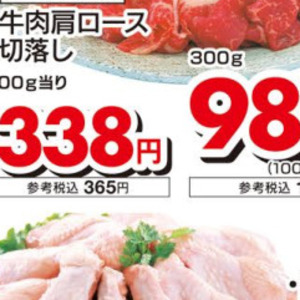 牛コマ・切落し