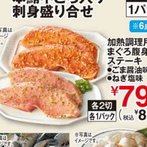 その他魚介切り身