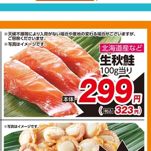 さけ