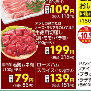 牛コマ・切落し