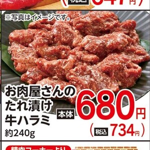 牛肉ハラミ