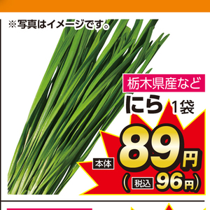 にら