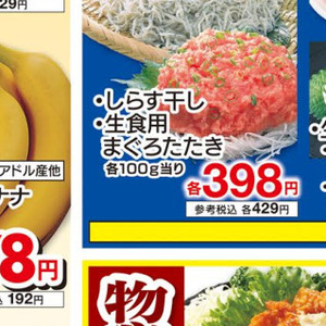 しらす