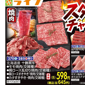 牛焼き肉用