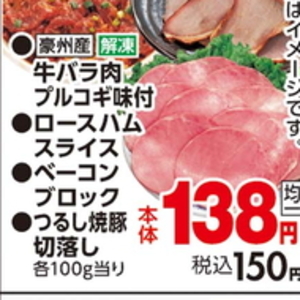 ハム