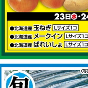 じゃがいも