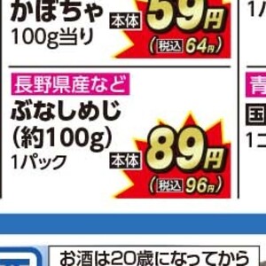 しめじ