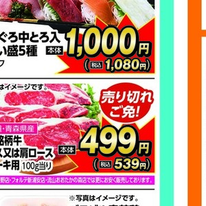 まぐろ中とろ