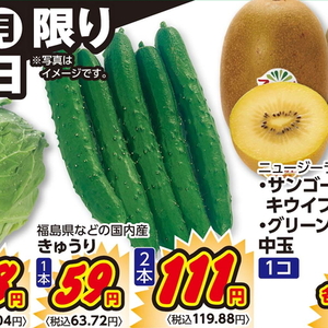 きゅうり