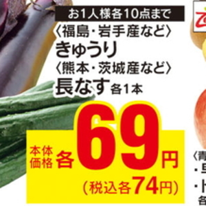 きゅうり