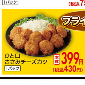 鶏ササミ