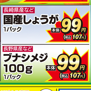しょうが