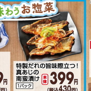 あじ