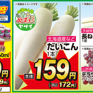 だいこん