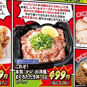 まぐろ（たたき）