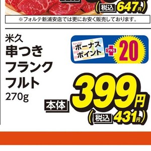 ソーセージ・ウインナー