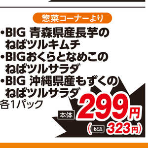 なめこ
