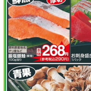 さけ